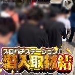 pgsoft demo mahjong Sakamoto: Apakah kamu di rumah? >> Anak A <<Aku keluar! 》 Sakamoto `` Silakan masuk segera setelah Anda tiba